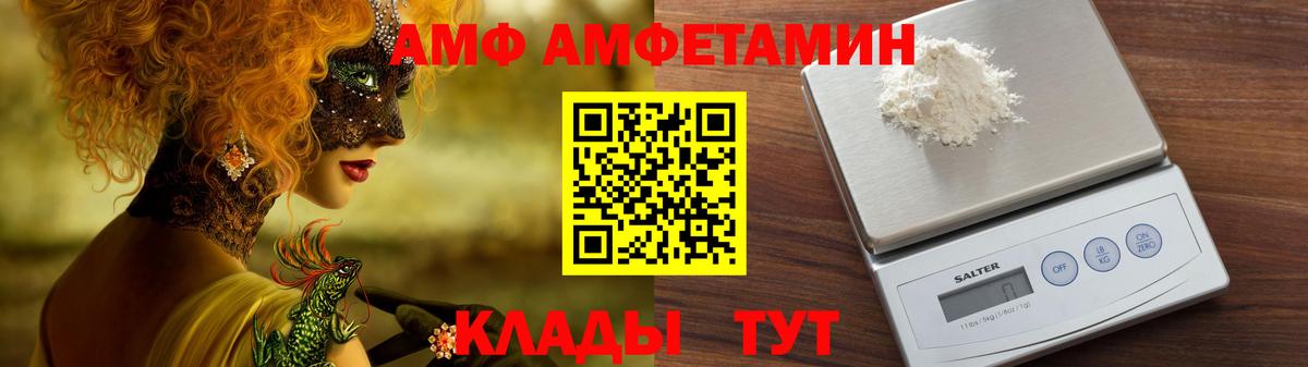 АМФ  Amphetamine  Котельники  АМФ 98%  Вход с VPN 