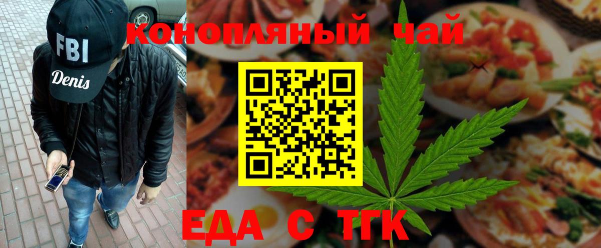 Cannafood конопля Котельники