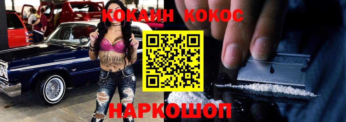 COCAIN Эквадор Котельники