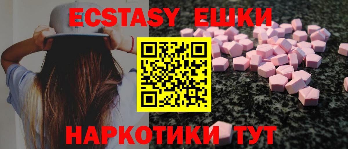ЭКСТАЗИ louis Vuitton  где купить наркоту  Котельники  Вход с VPN  ЭКСТАЗИ XTC 