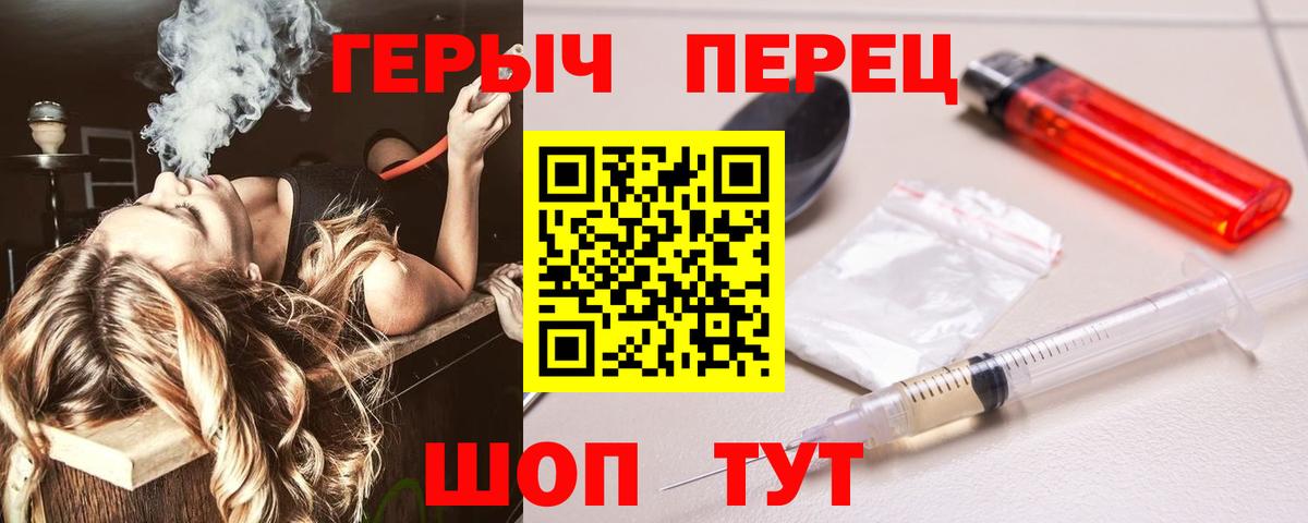 ГЕРОИН VHQ  Вход с VPN  Котельники 