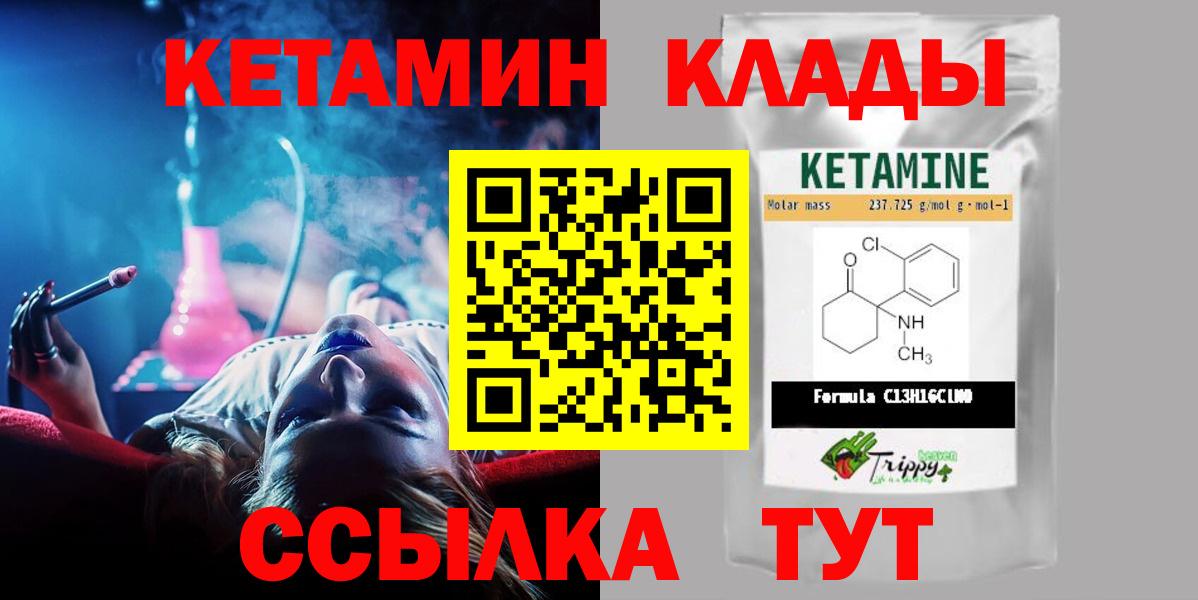 Котельники  КЕТАМИН ketamine  Вход с VPN 