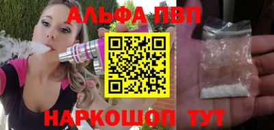 альфа пвп VHQ Кинель