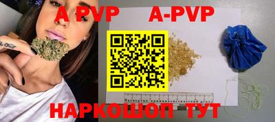 альфа пвп VHQ Кинель