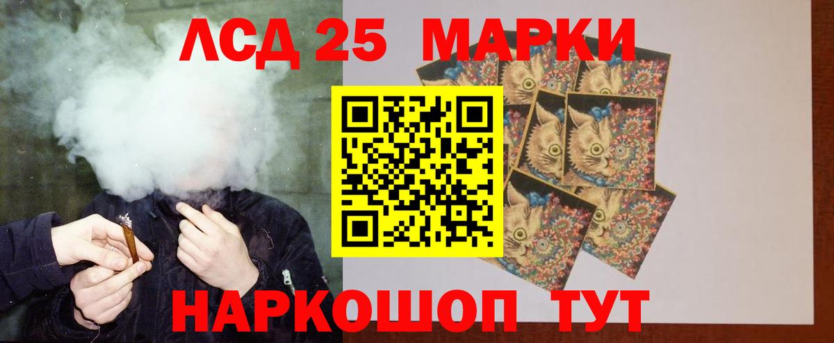 LSD-25 экстази ecstasy  Лсд 25 экстази кислота  Котельники  Вход с VPN 