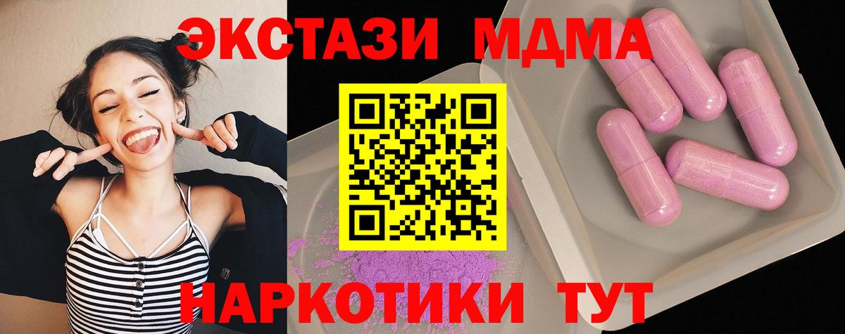 Котельники  MDMA  Вход с VPN  MDMA молли 