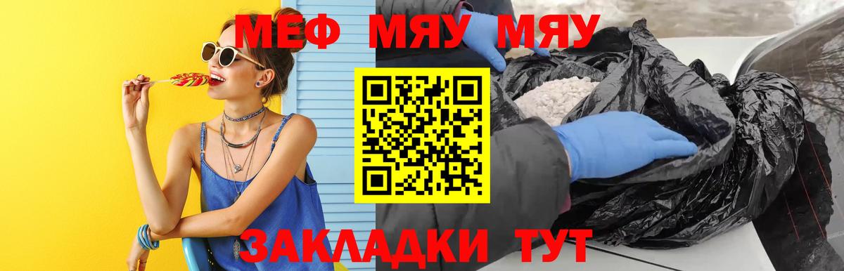 МЕФ  МЕФ кристаллы  Вход с VPN  МЕФ  Котельники 