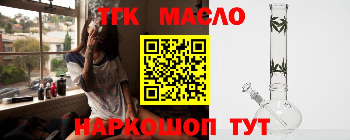 Дистиллят ТГК жижа Котельники