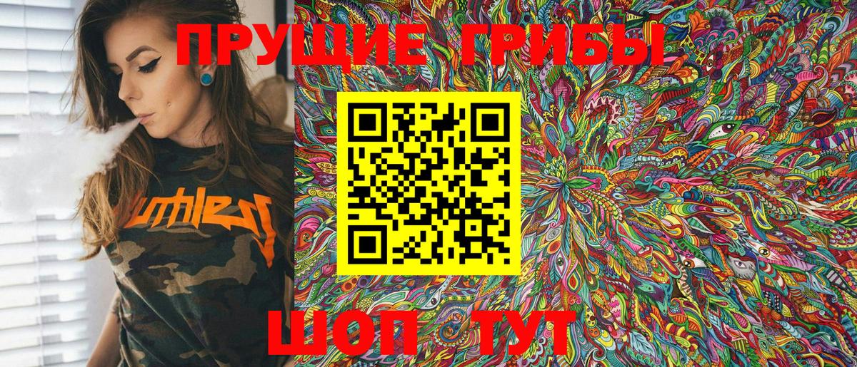Галлюциногенные грибы Cubensis  Вход с VPN  Котельники 